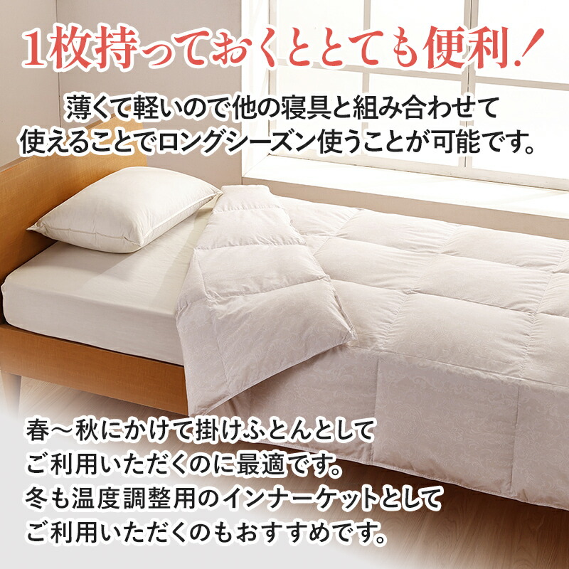 楽天市場】【15%OFFクーポン ※2/25迄】【2枚セット】昭和西川 ダウン