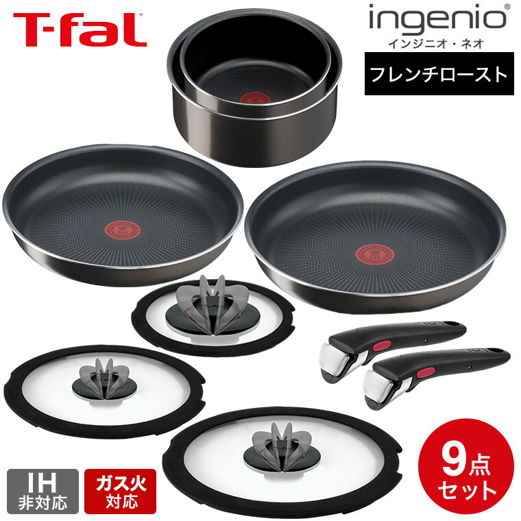 楽天市場】【LINEお友達で最大330円クーポン】ティファール T-fal