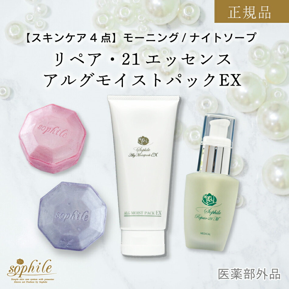 楽天市場】ソワーニュ（スキンケア｜美容・コスメ・香水）の通販