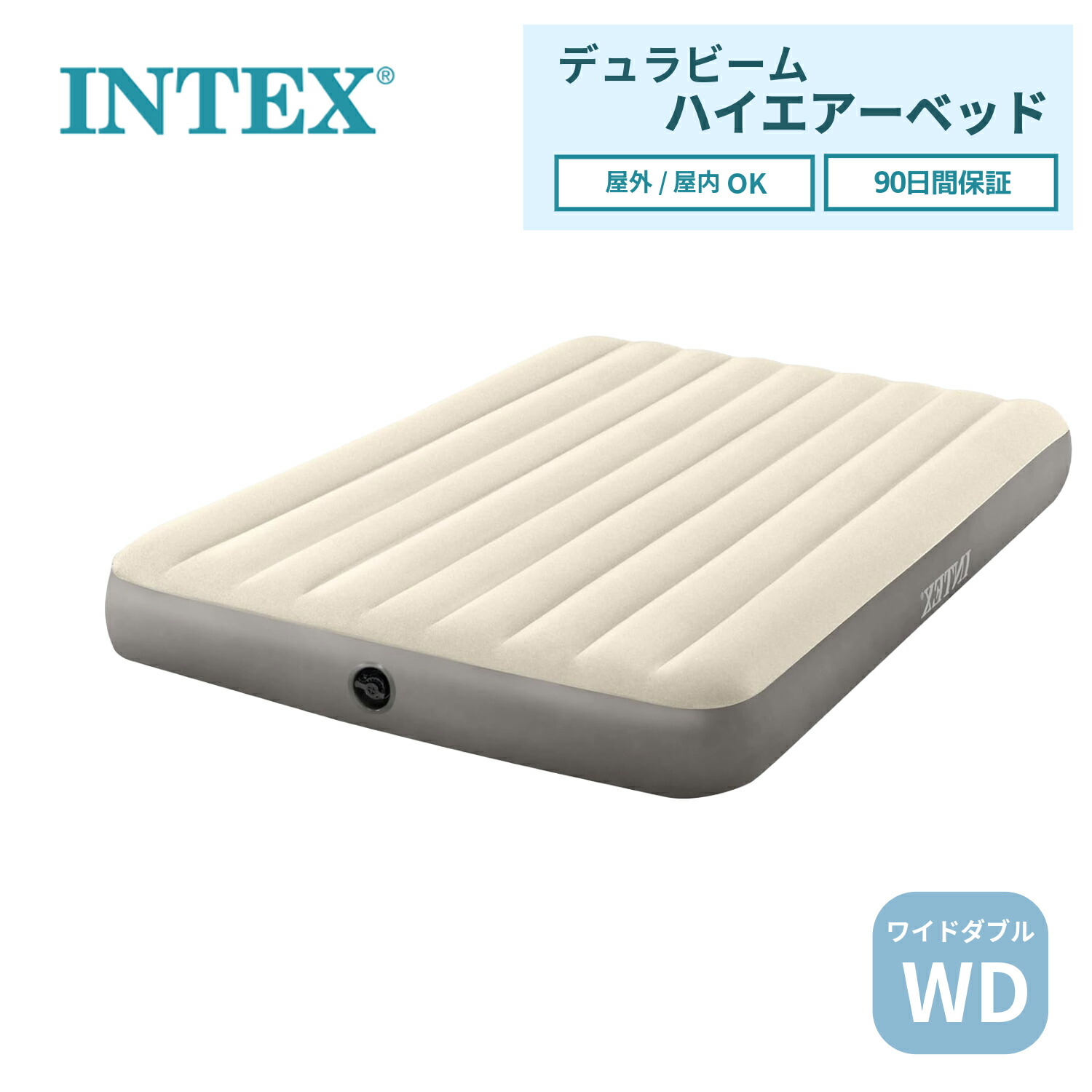 intex エアーベッド ワイドダブル」の人気商品一覧 | 安い商品を通販