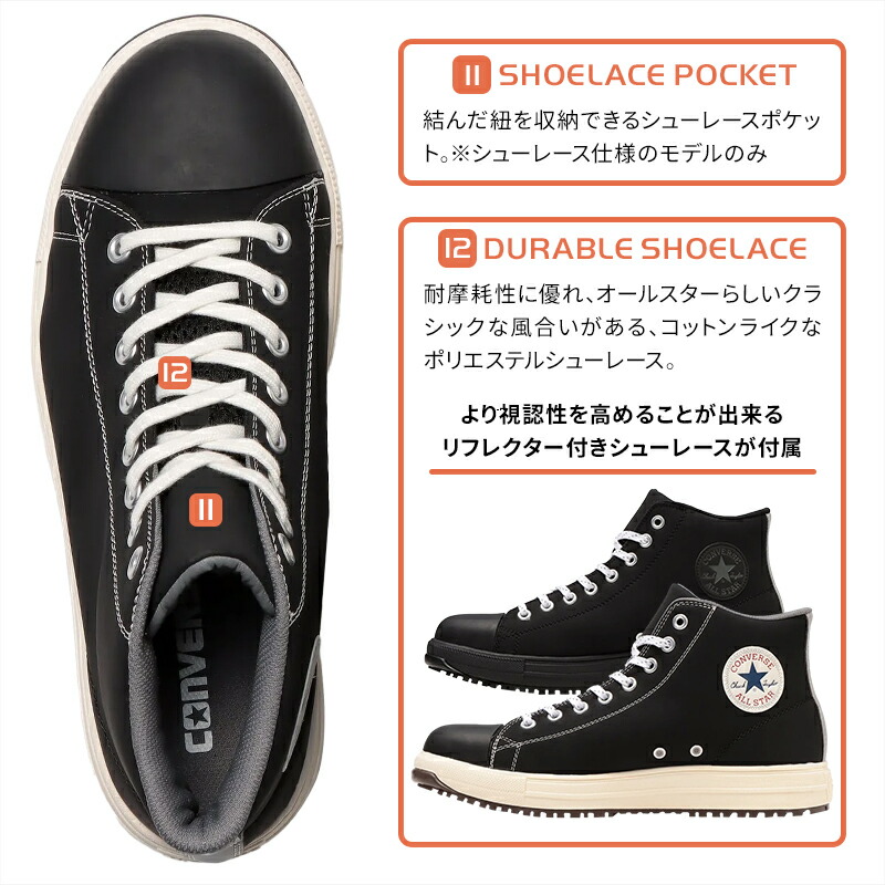 楽天市場】【在庫処分】コンバース 安全靴 ALL STAR PS HI