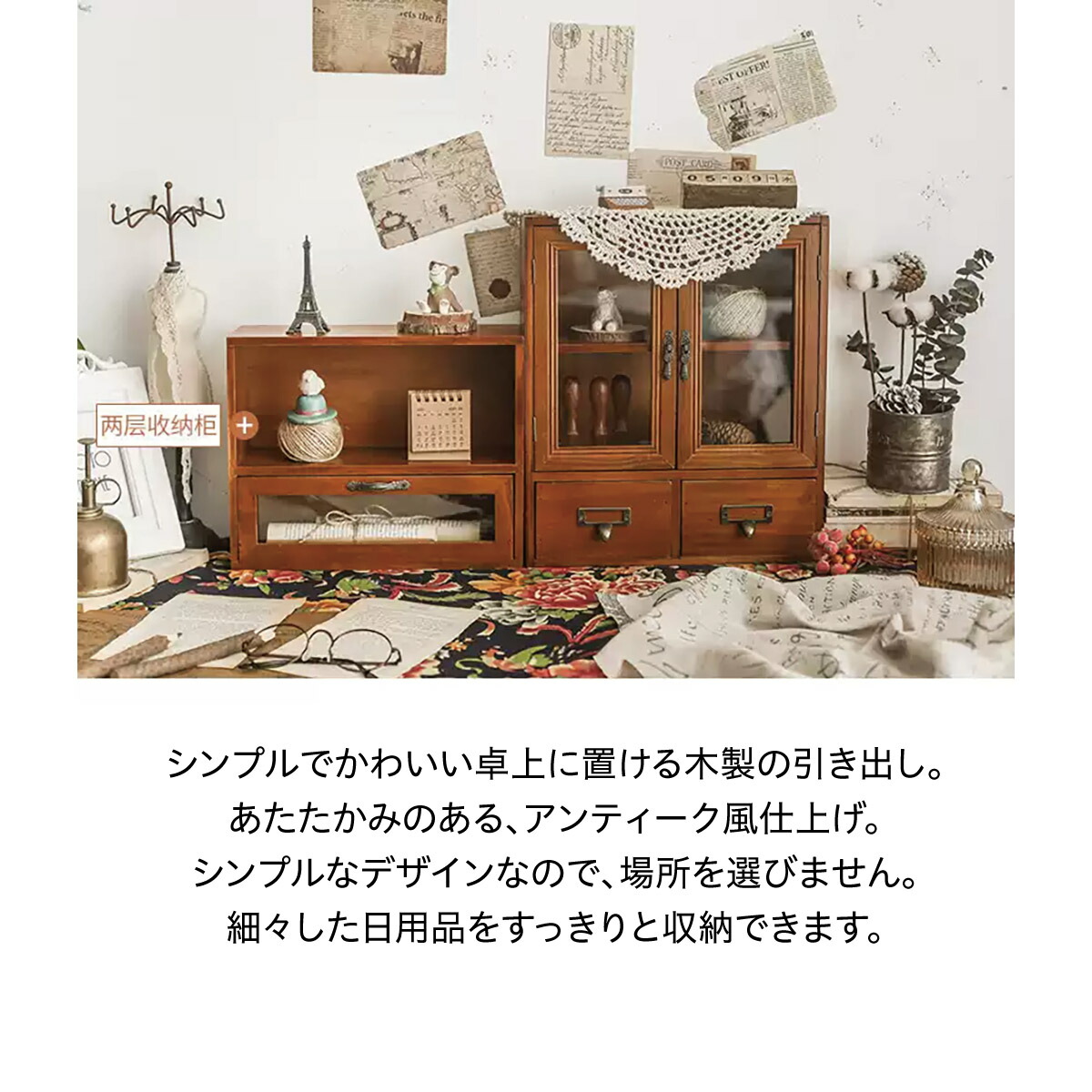 楽天市場】木製 卓上 小物入れ 引き出し ミニチェスト アンティーク
