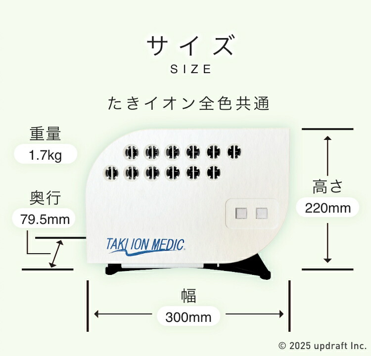 楽天市場】メーカー公式】たきイオンメディック マイナスイオン発生器