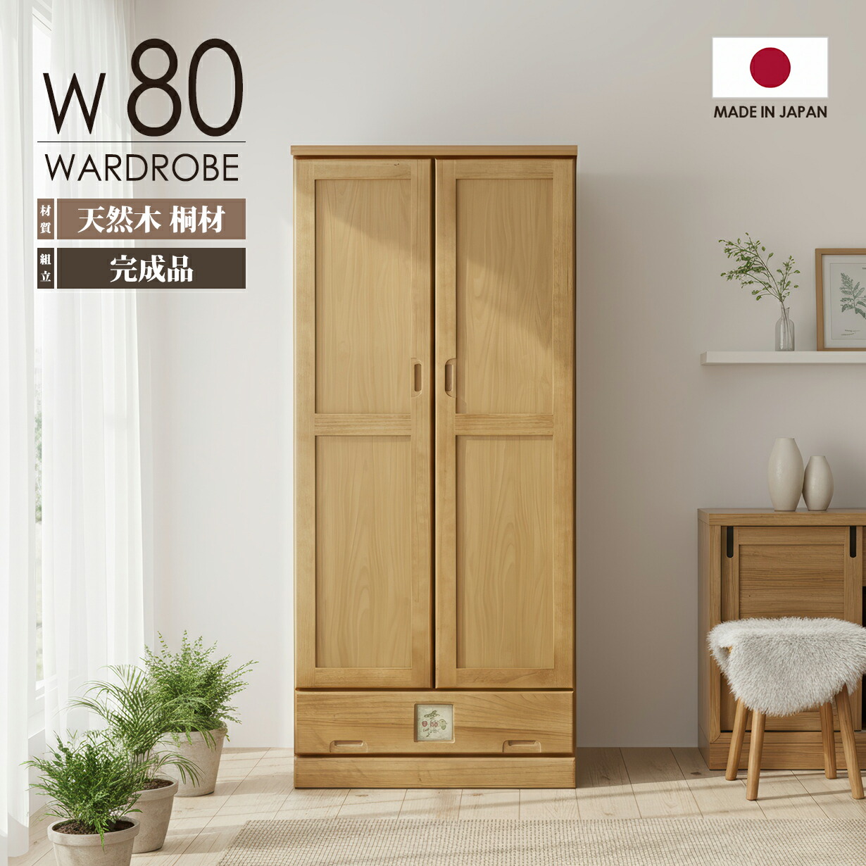 楽天市場】ワードローブ 桐の通販