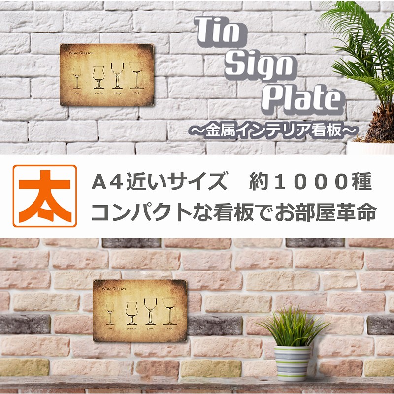 楽天市場】アートパネル ヴィンテージ ブリキ看板 k ワイングラス lu