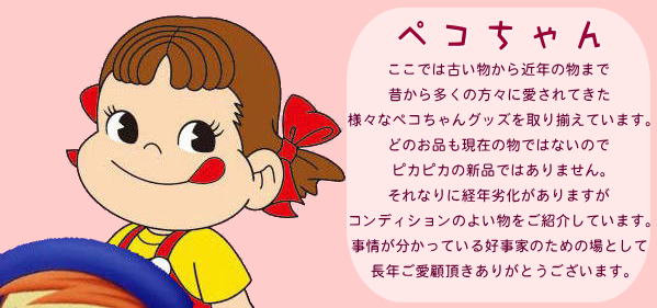 楽天市場】ご当地ペコちゃんビーズストラップ牧場限定馬 ストラップ