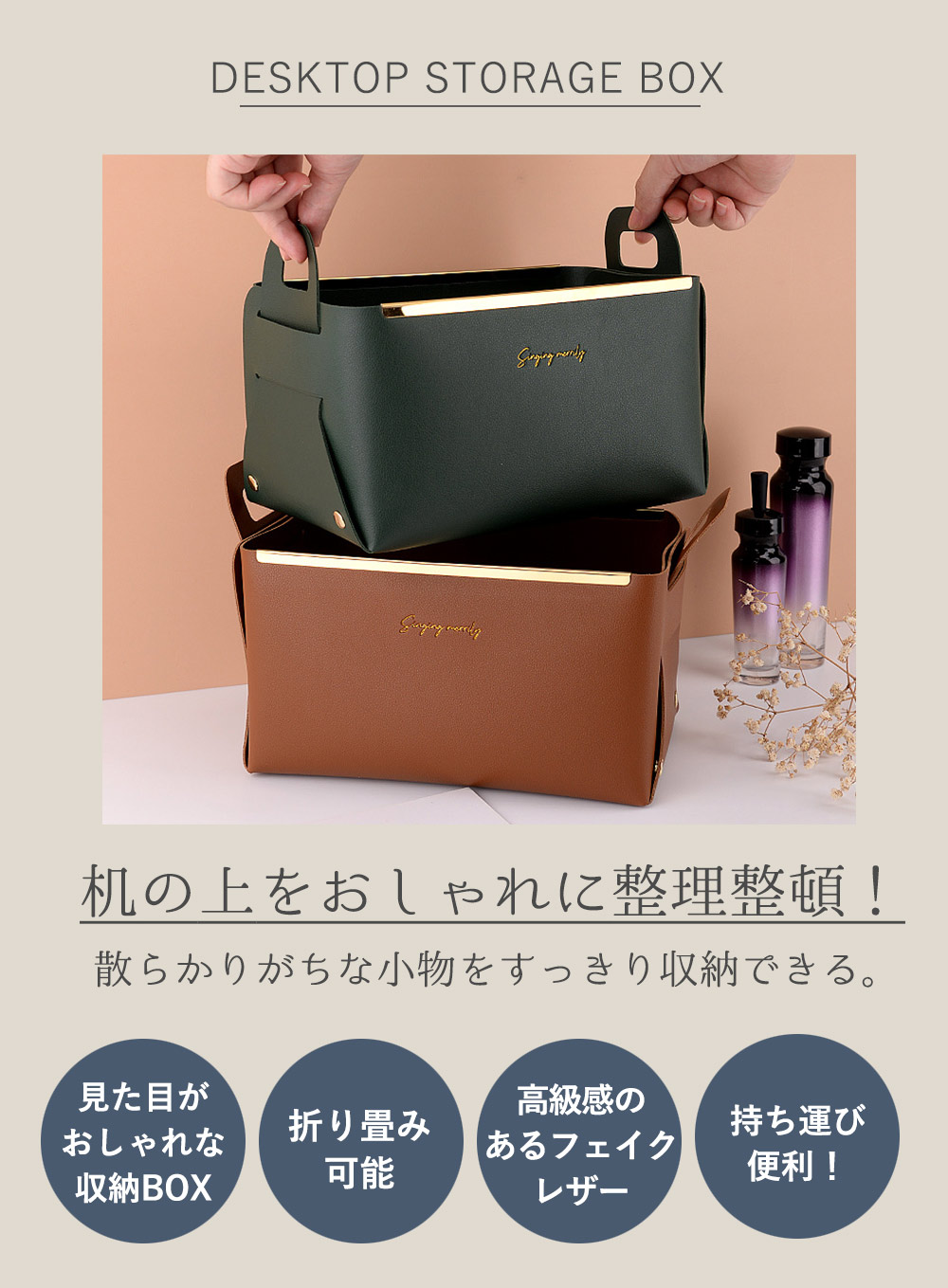 楽天市場】折りたたみ卓上収納ボックス 小物入れ かご 北欧 収納ケース