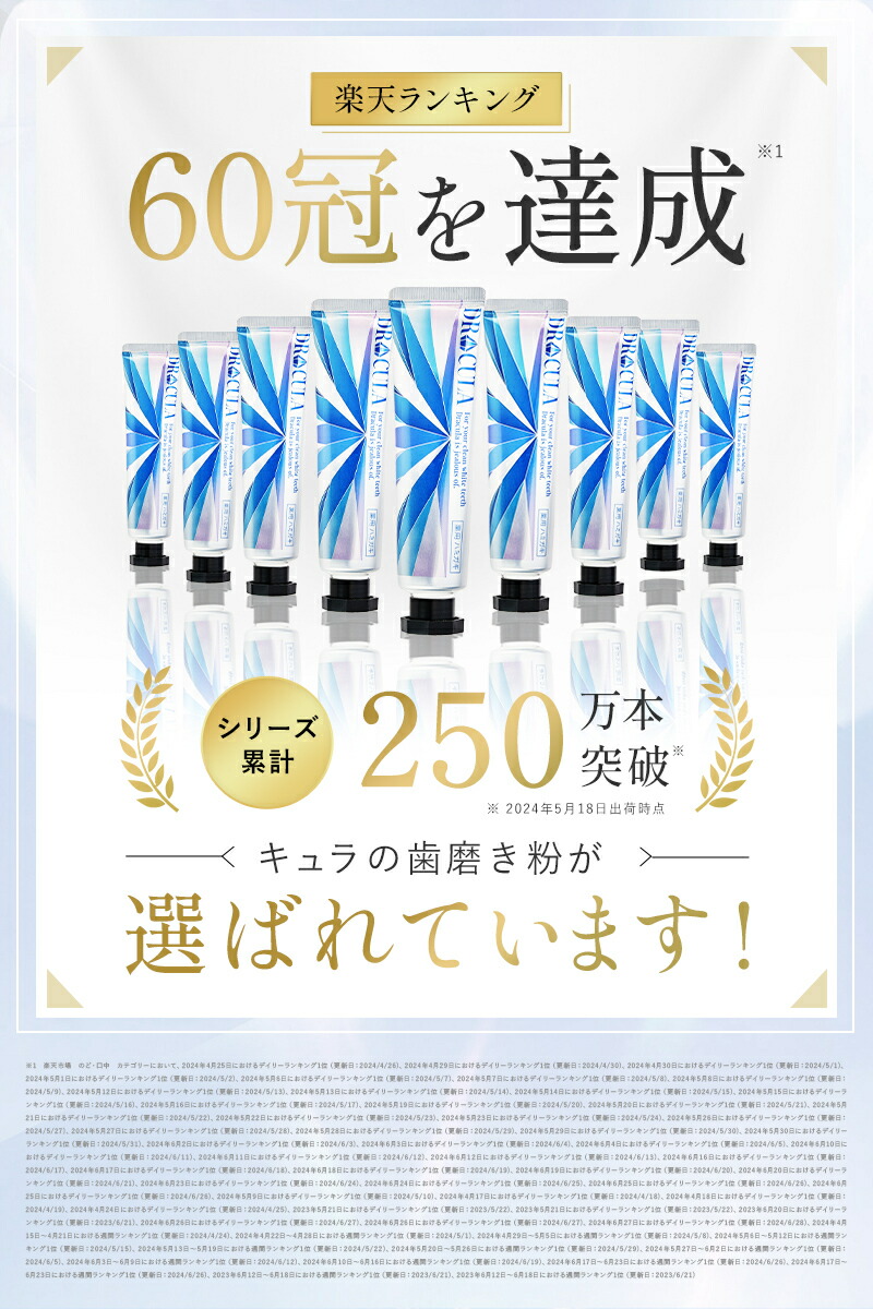 楽天市場】【公式】キュラ 4本セット DRCula 薬用ホワイトニングジェル