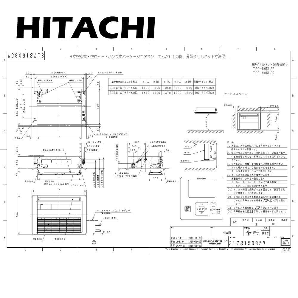楽天市場】日立 BG-56NUS2 (天ｶｾ1方向 RCIS-AP 22K2~ 56K2用) : 昇降