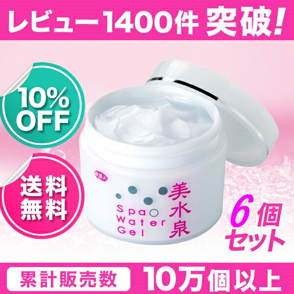 楽天市場】オールインワンジェル アズマ商事 美水泉 6個セット（2個＋1