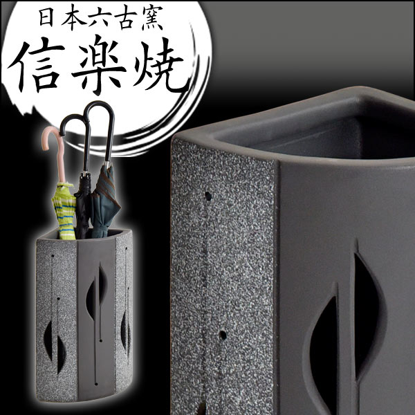 楽天市場】【本日クーポン3％引】 信楽焼 傘立て 日本製 手作り 陶器製