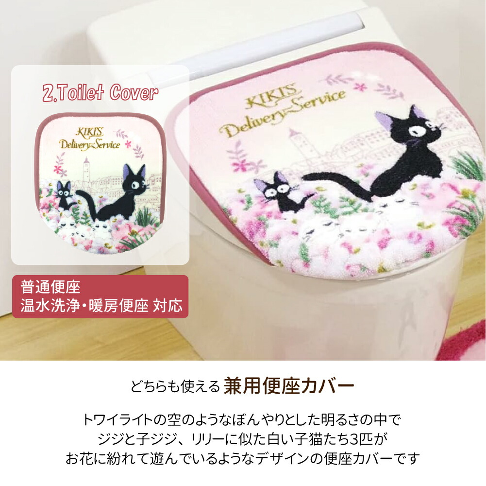 楽天市場】魔女の宅急便 トイレタリー 3点セット トワイライトジジ