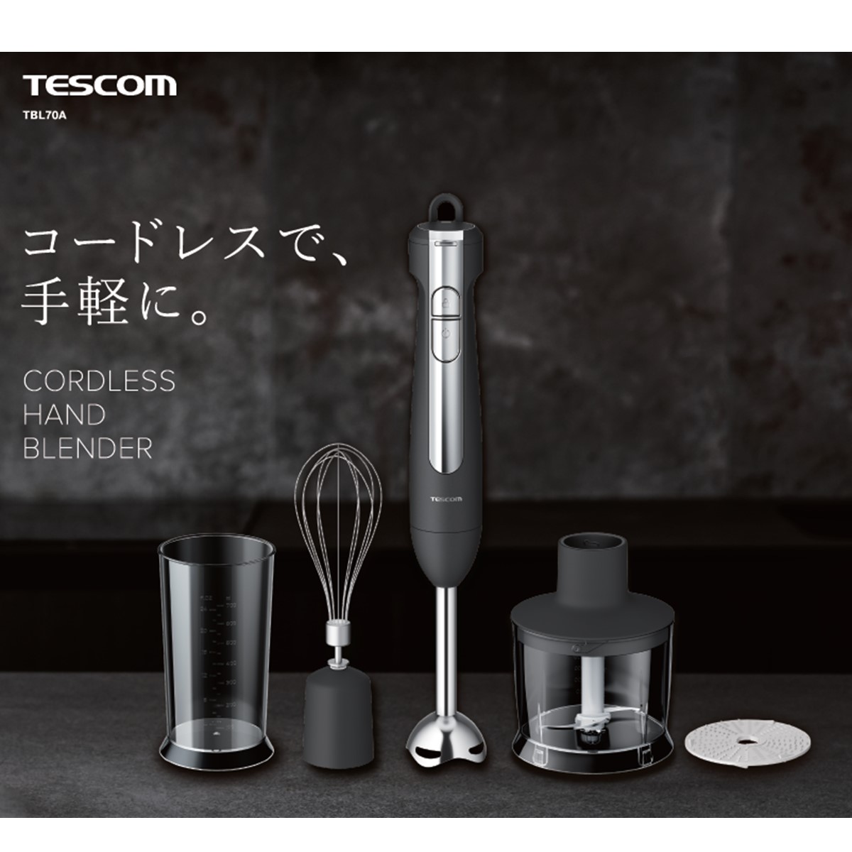 楽天市場】＼楽天1位／ ハンドブレンダー コードレス 泡立て器 離乳食