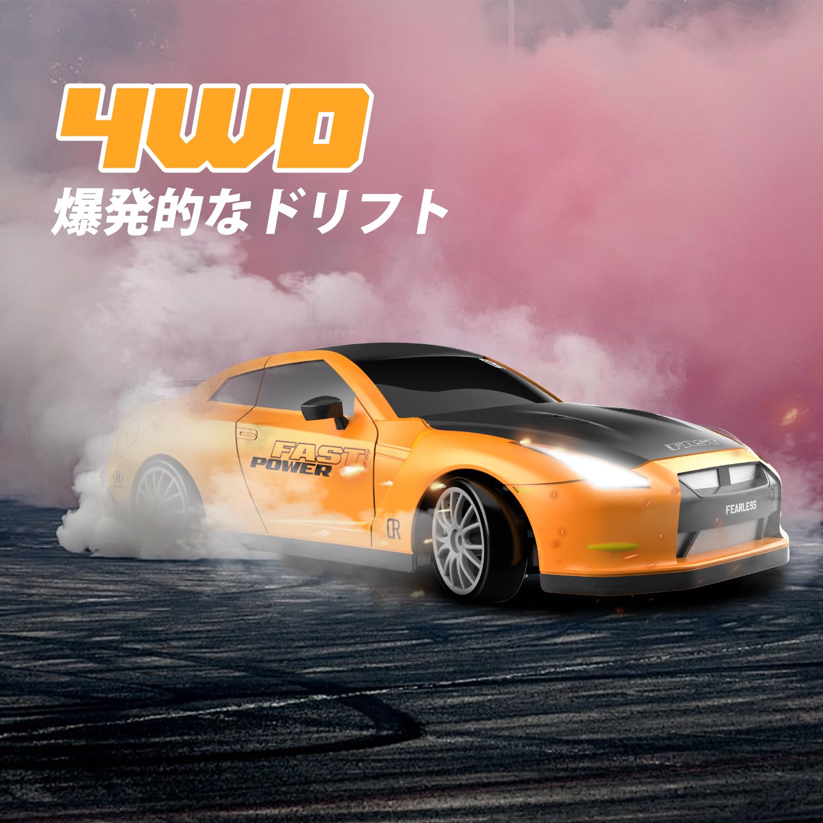 楽天市場】ラジコン おもちゃ ドリフト 4WD 1/24 Racing ドリフトカー