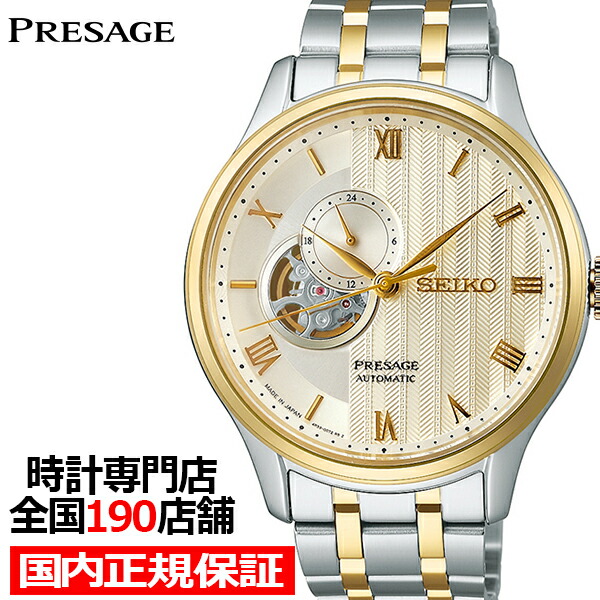 楽天市場】セイコー プレザージュ Japanese Garden ジャパニーズ
