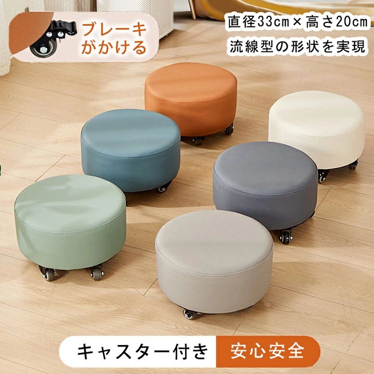 楽天市場】【店長おすすめ】スツール 椅子 キャスター付き ミニ