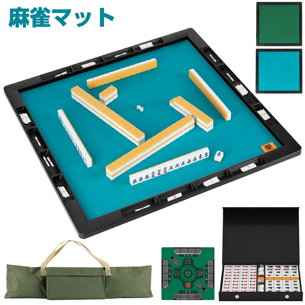 楽天市場】麻雀マット 麻雀牌 麻雀セット 手打ち用麻雀マット サポート