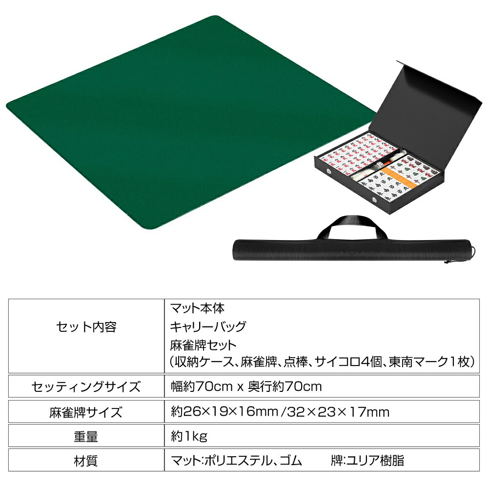 楽天市場】【最大2000円OFFクーポン&P5倍！2/19 20時〜】麻雀マット