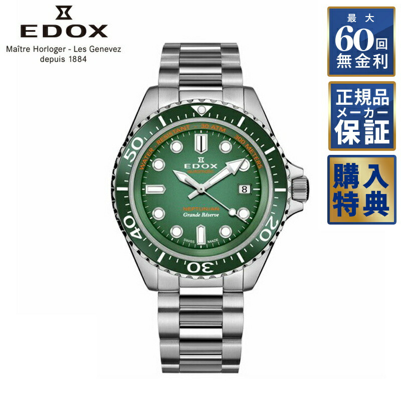 楽天市場】【選べるノベルティ】 【60回無金利ローン】 エドックス