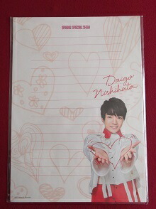 楽天市場】新品 西畑大吾 なにわ男子 レターセット 関西ジャニーズJr