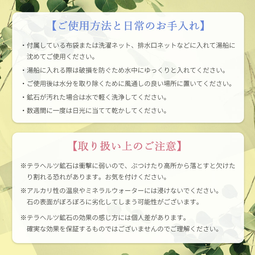 楽天市場】テラヘルツ鉱石 200g さざれ石 テラヘルツ お風呂 温泉 温泉