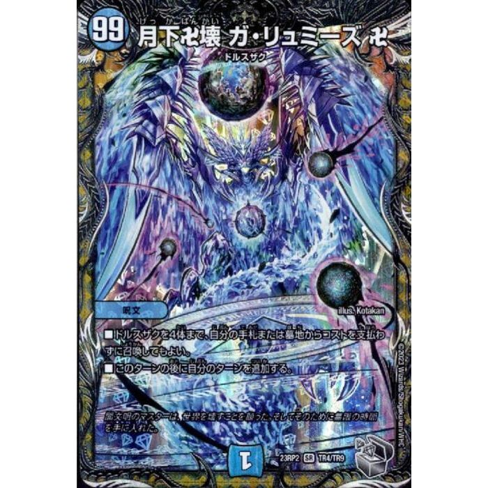 楽天市場】月下卍壊 ガ・リュミーズ（ホビー）の通販