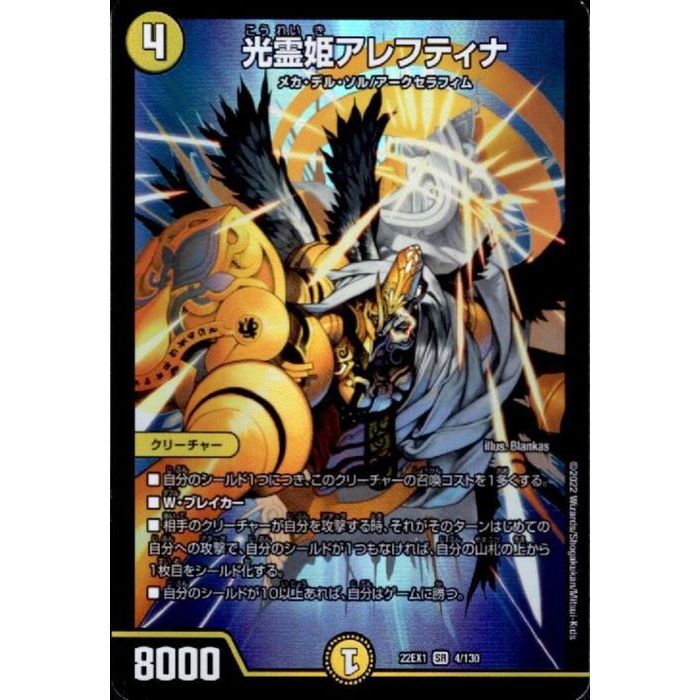 楽天市場】光霊姫アレフティナの通販