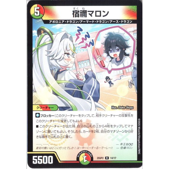 楽天市場】宿禰マロンの通販