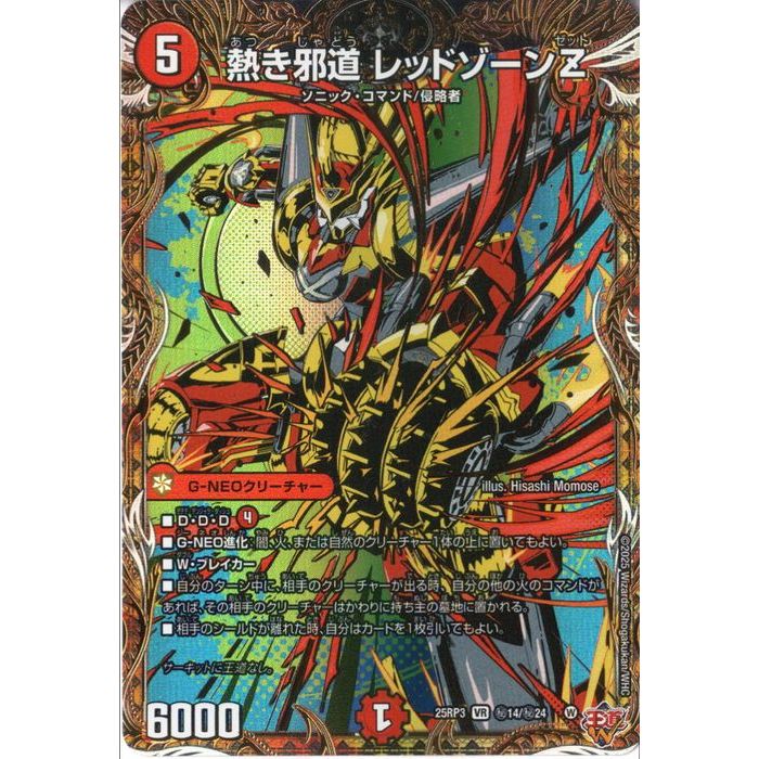 楽天市場】熱き侵略 レッドゾーンz（コレクション｜ホビー）の通販