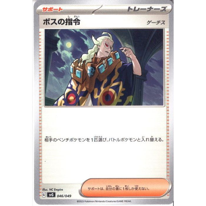 楽天市場】カラスバ ボスの指令の通販