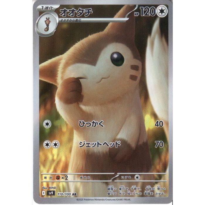 楽天市場】オオタチ（ホビー）の通販