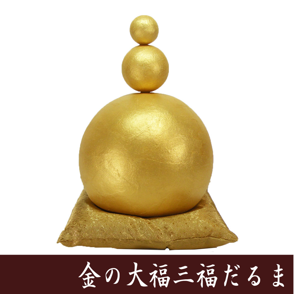 楽天市場】縁起物 ちぎり和紙 金の大福 三福だるま 龍虎堂 ダルマの