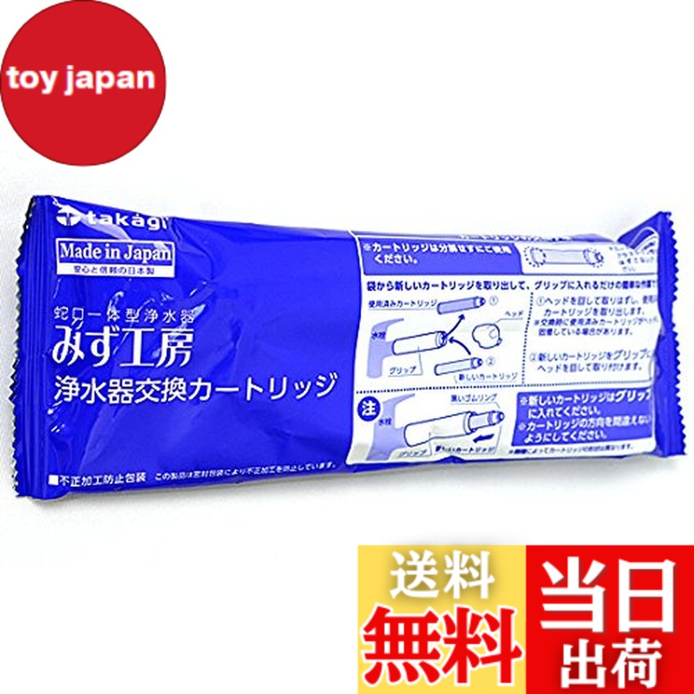 楽天市場】タカギ みず工房スタンダード カートリッジの通販