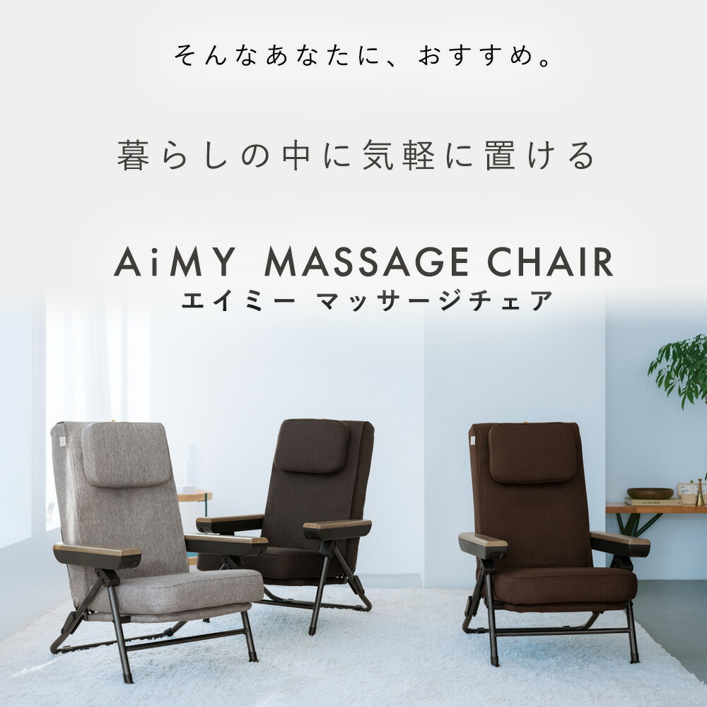 楽天市場】マッサージチェア おしゃれ マッサージ用チェアー