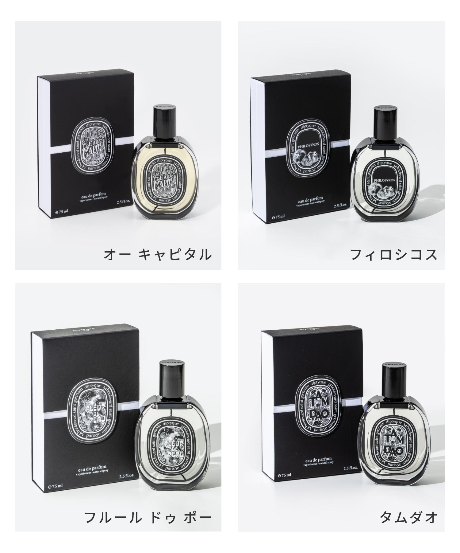 楽天市場】ディプティック Diptyque オー キャピタル / フィロシコス