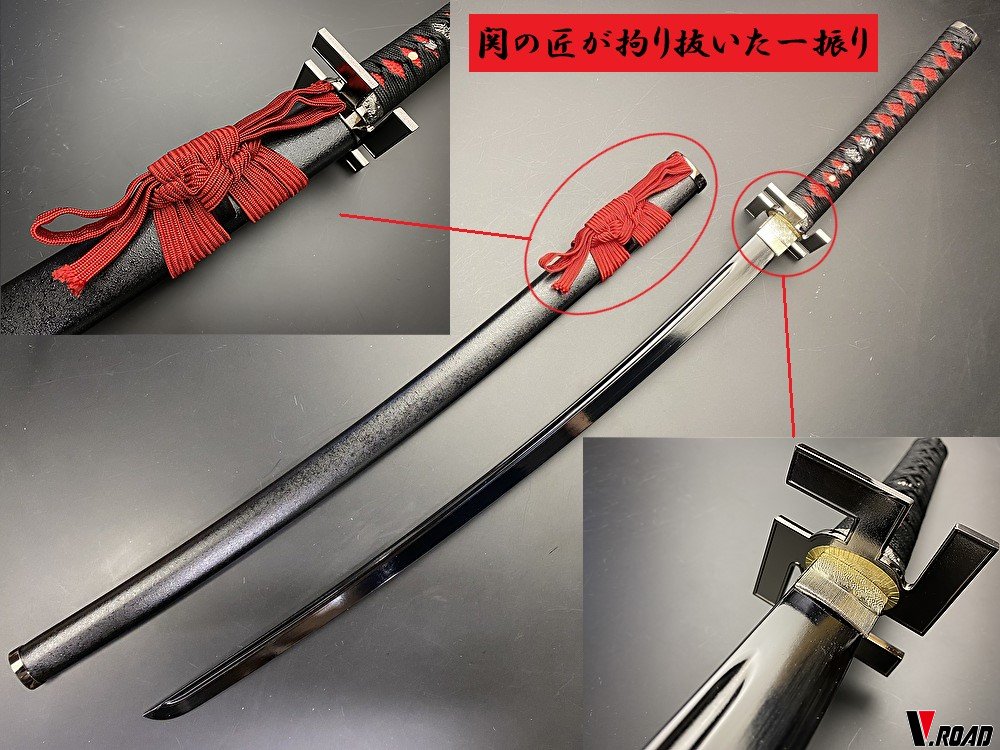 楽天市場】V.ROAD 模造刀 黒斬剣【卍鍔】 コンビニ受取不可 : 岐阜関