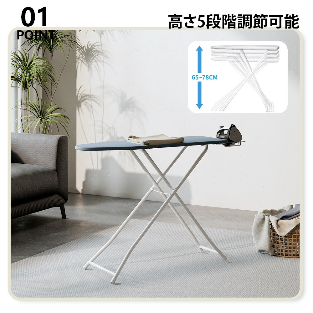 楽天市場】アイロン台 スタンド式 折りたたみ 高さ5段階調整 アイロン