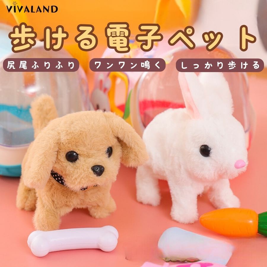 楽天市場】【キャリーケース付き】19点セット 電子ペット 犬 わん