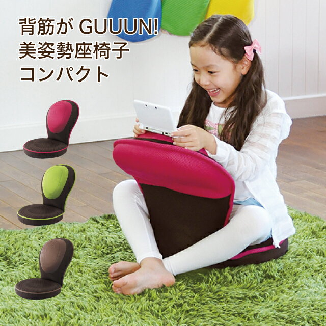 楽天市場】座椅子 リクライニング コンパクト 腰痛 クッション ロー