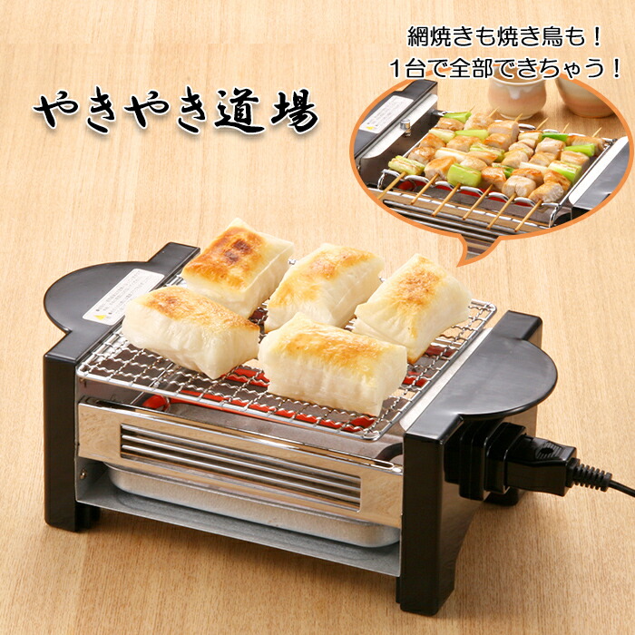 楽天市場】[☆7%offクーポン発行中☆-3/4 19：59まで] 焼き鳥機