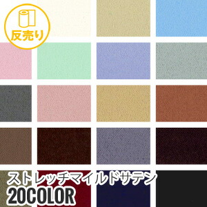 楽天市場】【生地 布生地】【静電気・ストレッチ】ストレッチマイルド