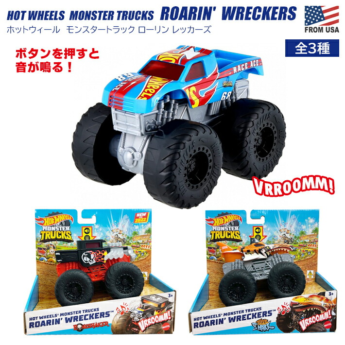 楽天市場】ホットウィール モンスタートラック ローリン レッカーズ