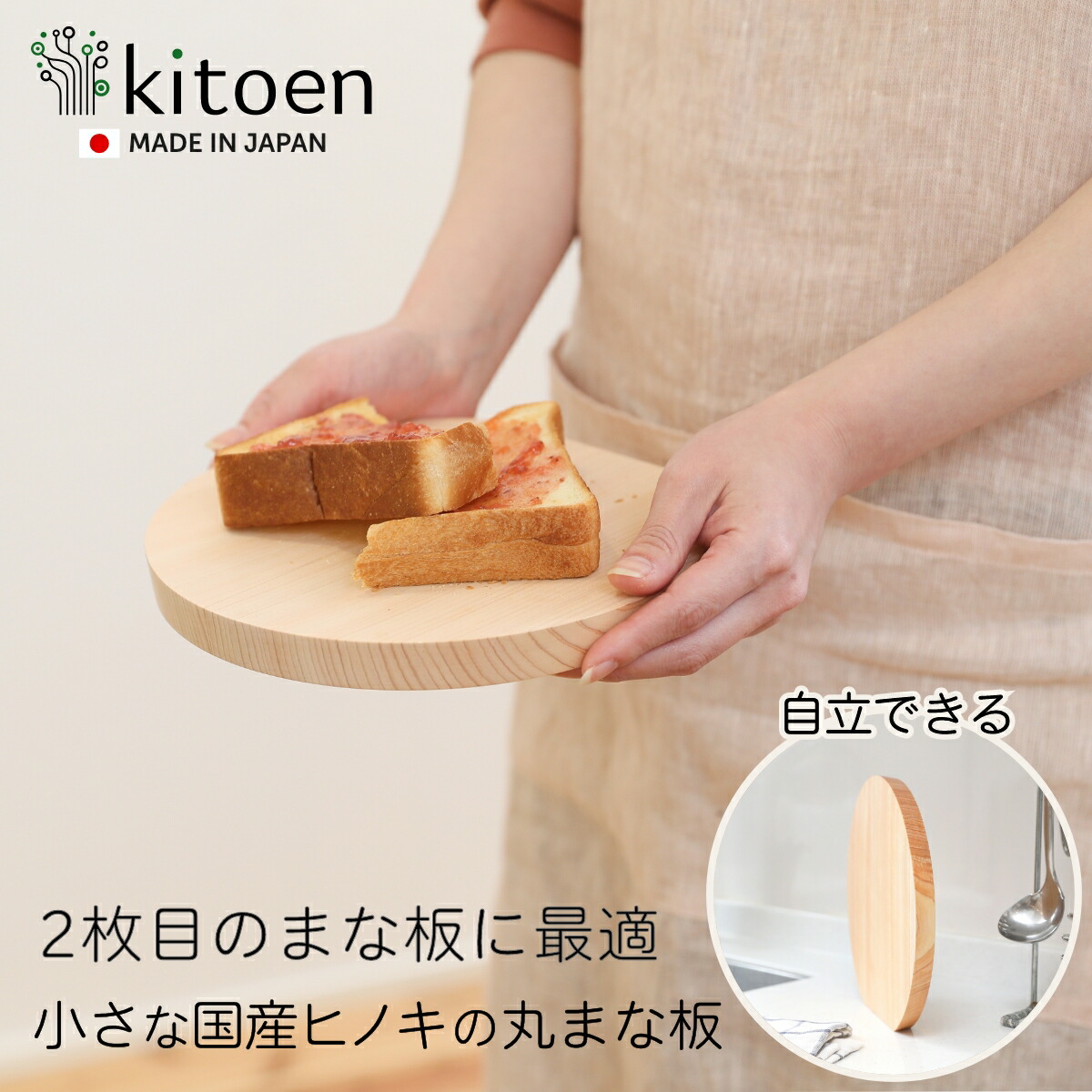 楽天市場】まな板 木製 おしゃれ 小さい 直径22cm 丸 抗菌 丸いまな板