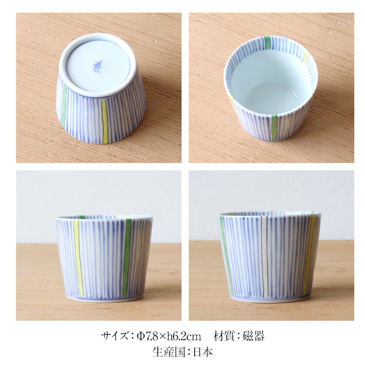 楽天市場】渓山窯 有田焼 蕎麦猪口 染錦四色十草 そば猪口 そばちょこ