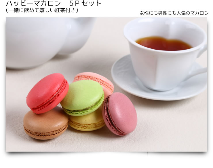 楽天市場】井桁堂 ハートリー マカロン 5個入り 冷凍 おまけ付き 高級