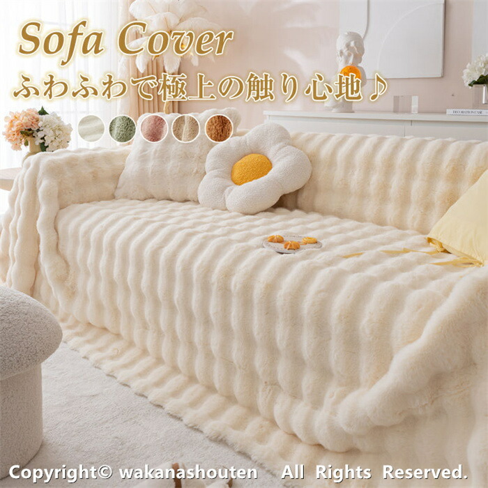 KUZQIM] ソファカバー 掛けるだけ 2人掛け 3人掛け マルチカバー 肘