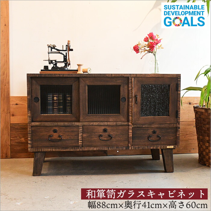 楽天市場】桐箪笥をガラスキャビネットにリメイク ローボード テレビ