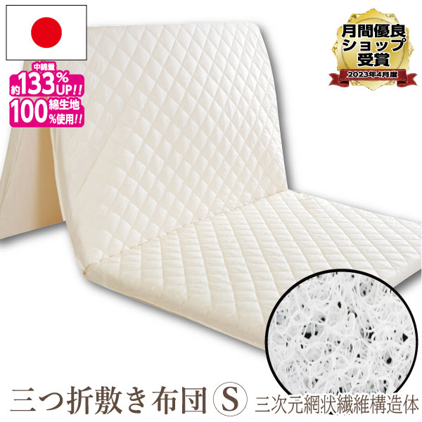 楽天市場】【正規品】ロングセラー!日本製 ファイバー 3D エアー