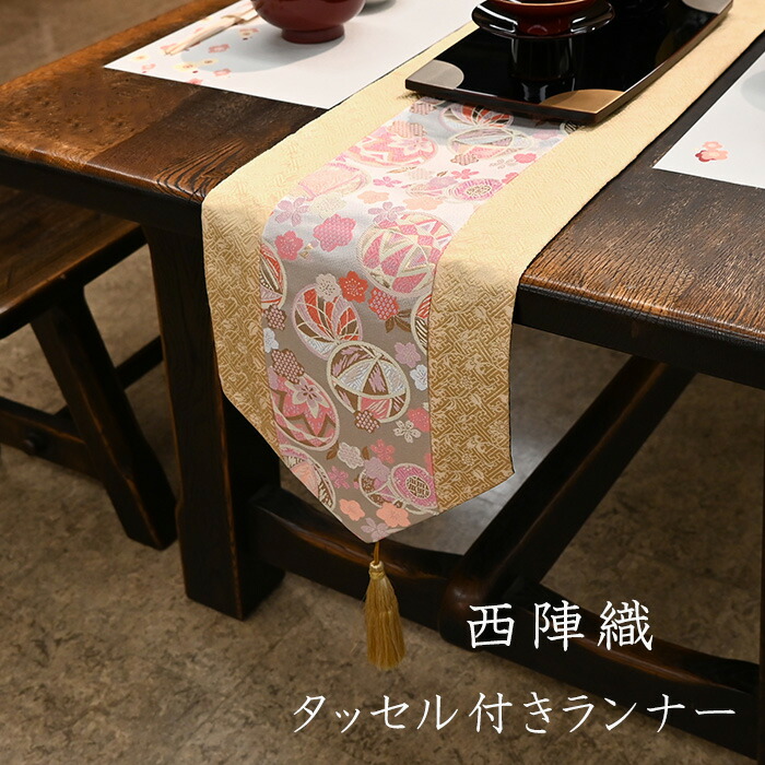 楽天市場】テーブルランナー お正月 西陣織 まり桜 （タッセル付