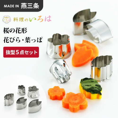 楽天市場】料理 型抜き（調理器具・製菓器具｜キッチン用品・食器